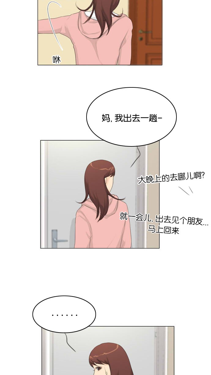 《鬼新娘》第15话 第15页
