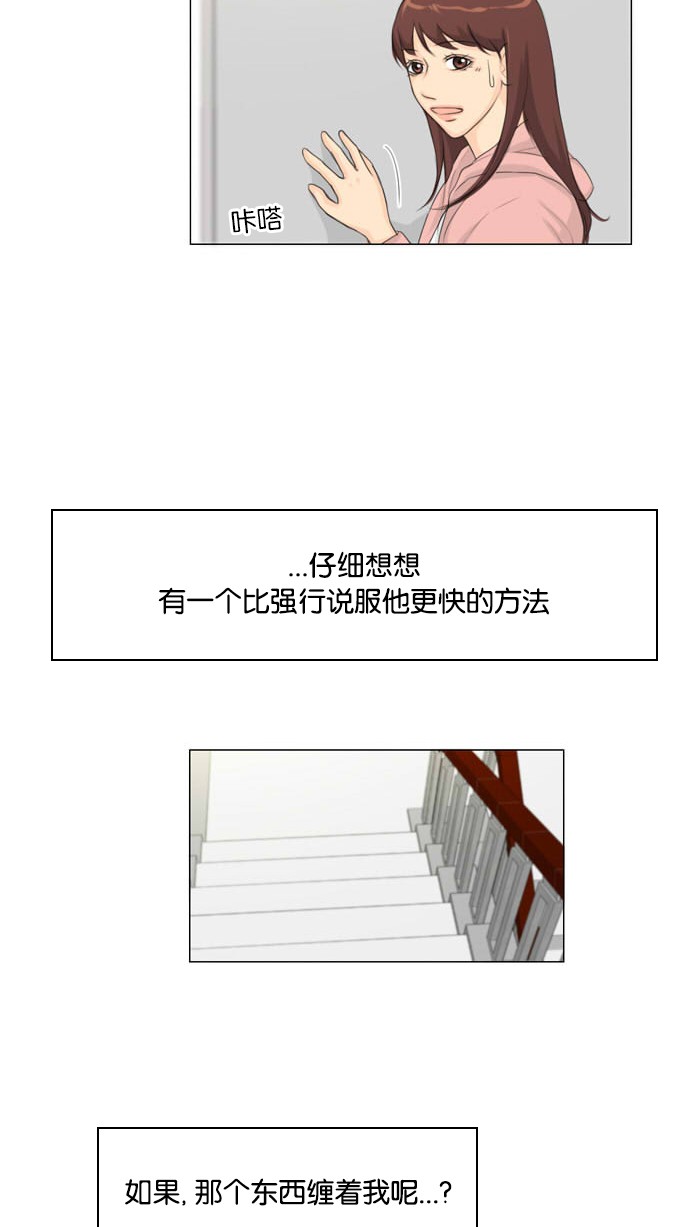 《鬼新娘》第15话 第17页