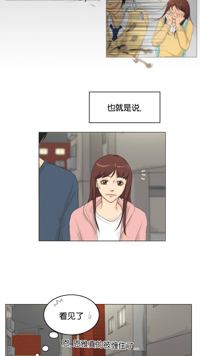 《鬼新娘》第15话 第19页