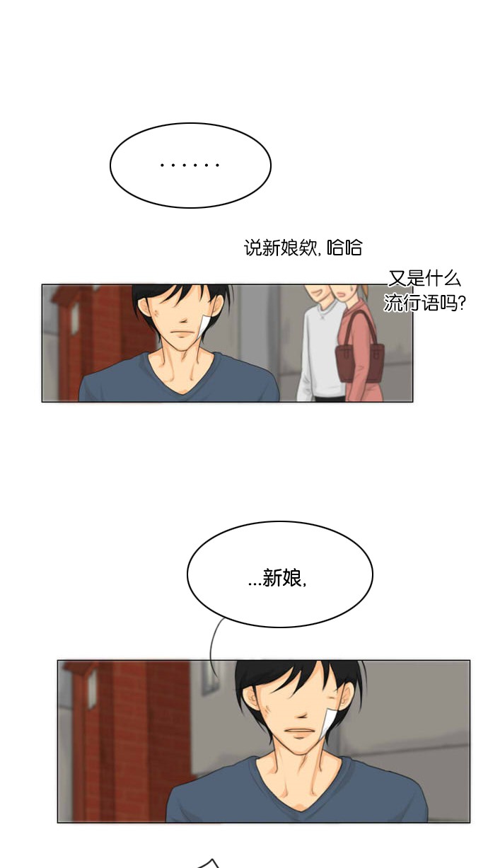 《鬼新娘》第15话 第41页