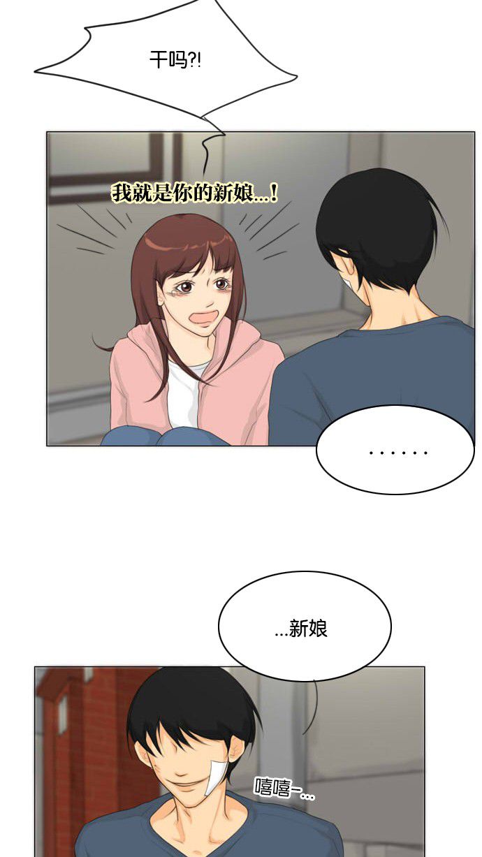 《鬼新娘》第15话 第42页