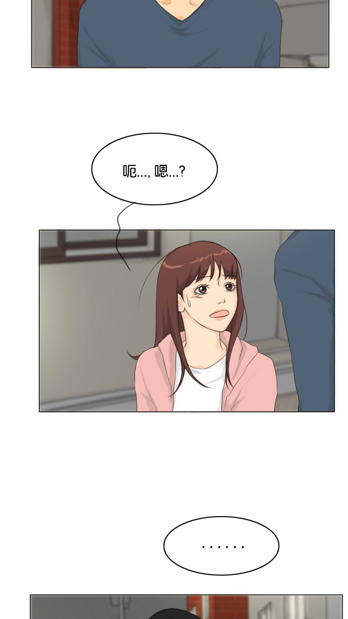 《鬼新娘》第15话 第44页