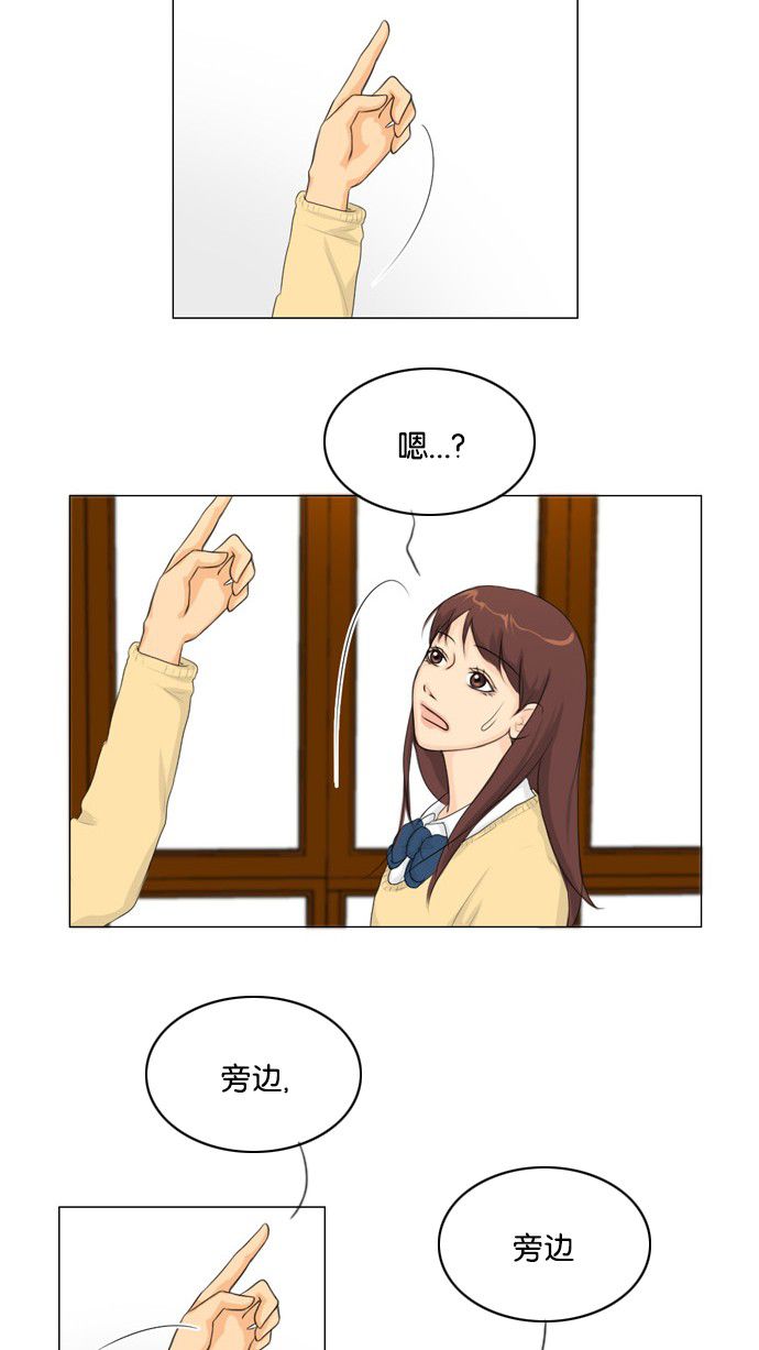 《鬼新娘》第15话 第5页