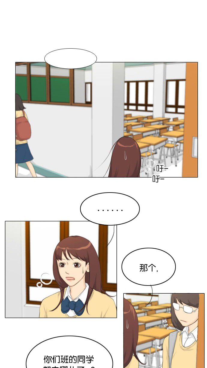 《鬼新娘》第15话 第8页