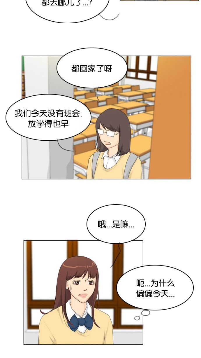 《鬼新娘》第15话 第9页