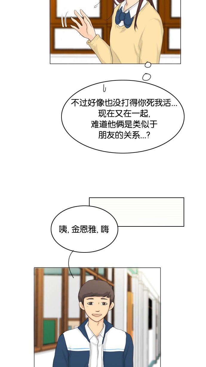 《鬼新娘》第14话 第15页