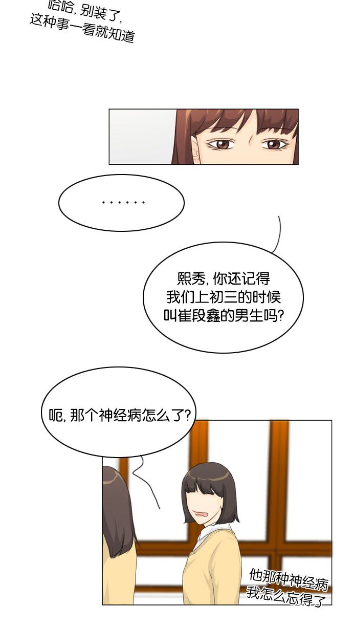 《鬼新娘》第14话 第18页