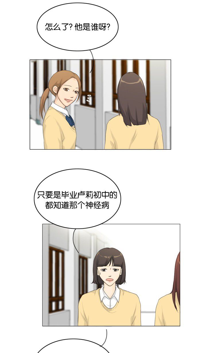 《鬼新娘》第14话 第19页