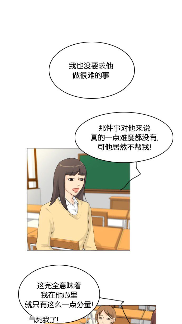 《鬼新娘》第14话 第1页