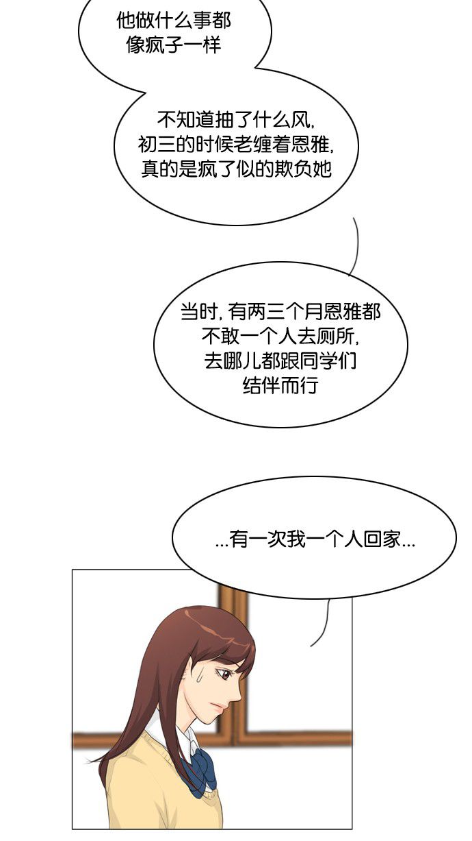 《鬼新娘》第14话 第20页