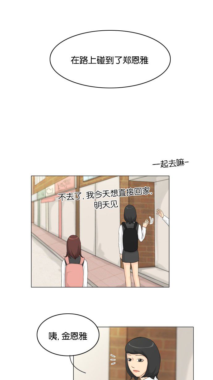 《鬼新娘》第14话 第21页
