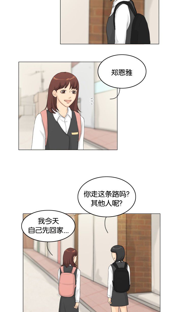 《鬼新娘》第14话 第22页