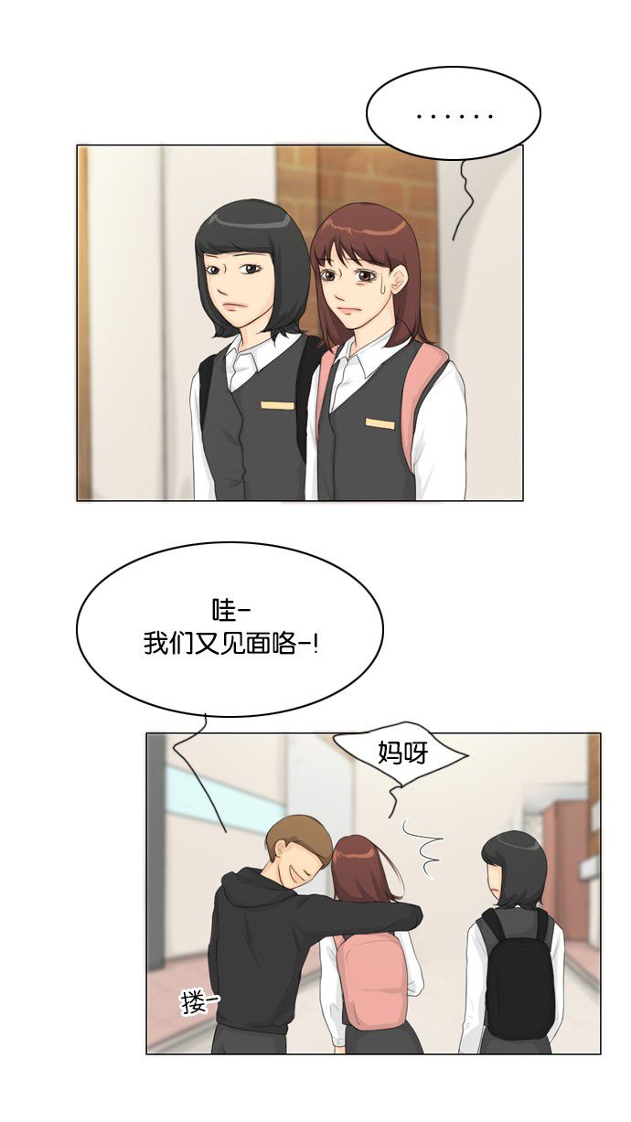 《鬼新娘》第14话 第24页