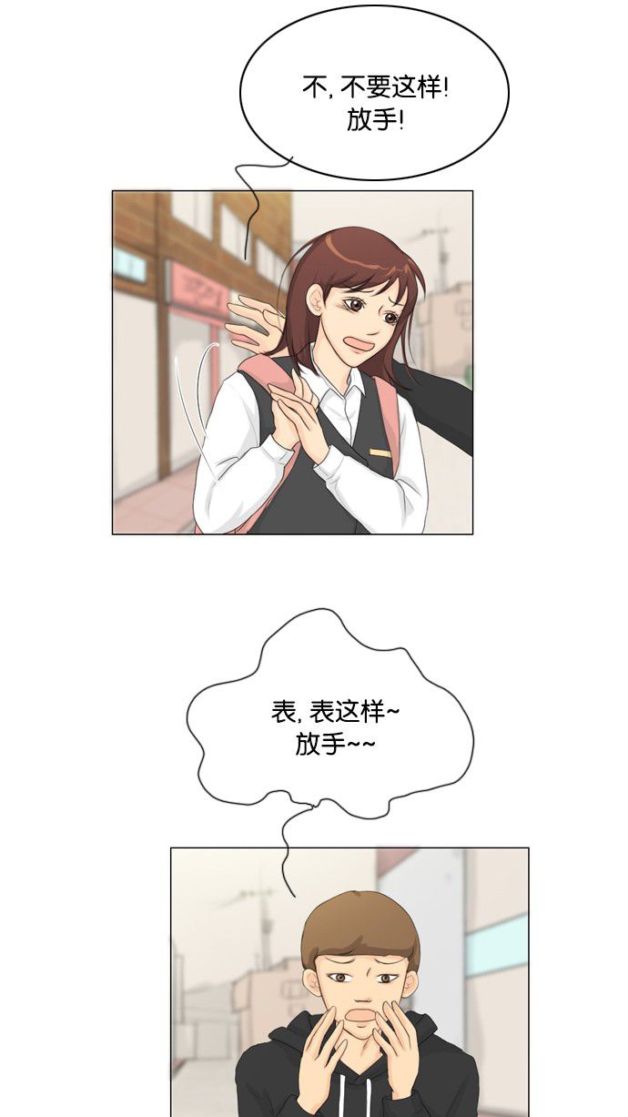 《鬼新娘》第14话 第25页