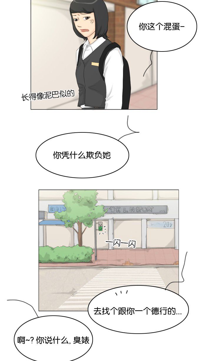 《鬼新娘》第14话 第28页