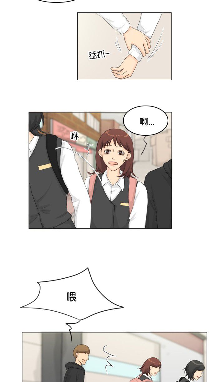 《鬼新娘》第14话 第29页