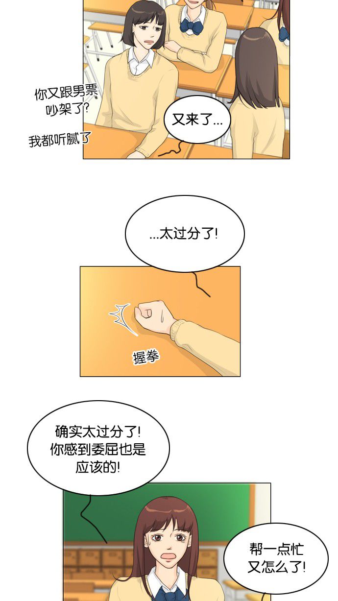 《鬼新娘》第14话 第2页