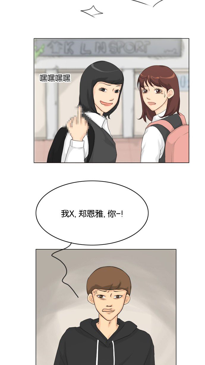 《鬼新娘》第14话 第32页