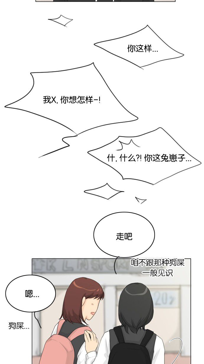 《鬼新娘》第14话 第33页