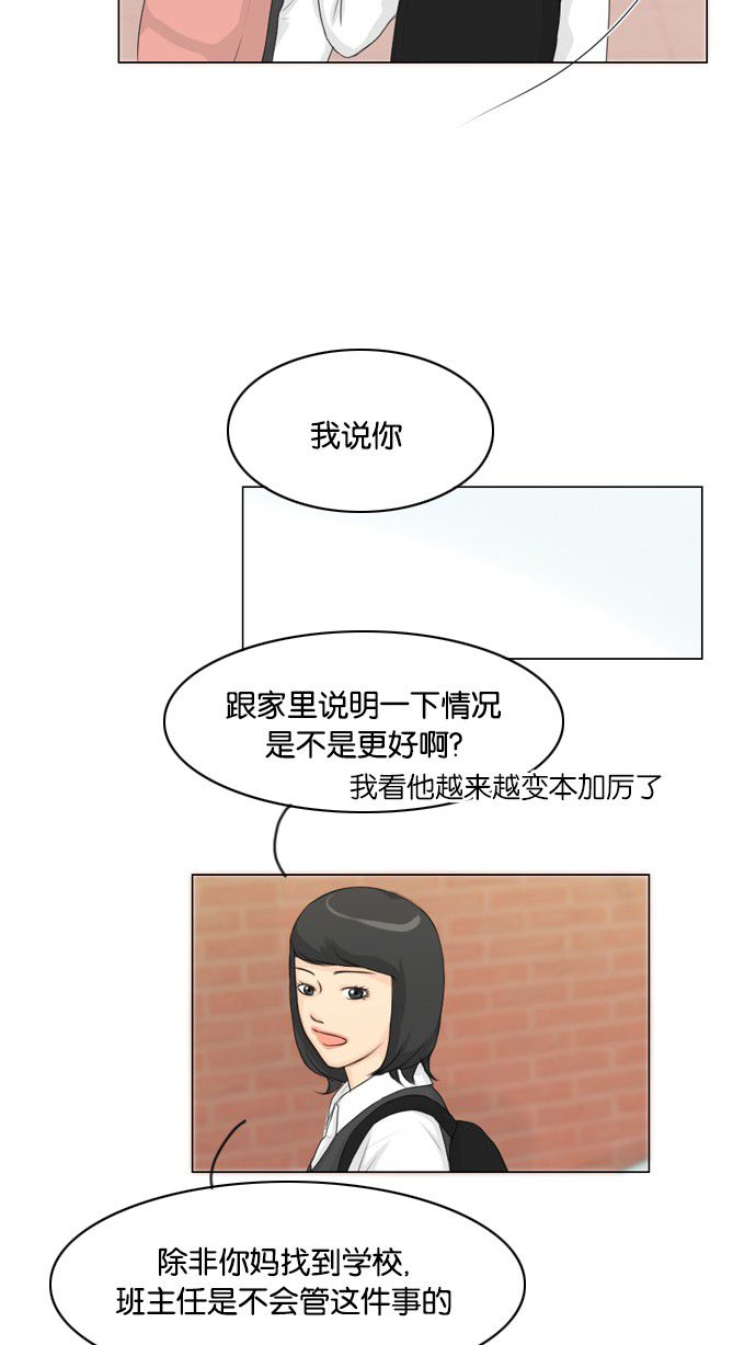 《鬼新娘》第14话 第34页