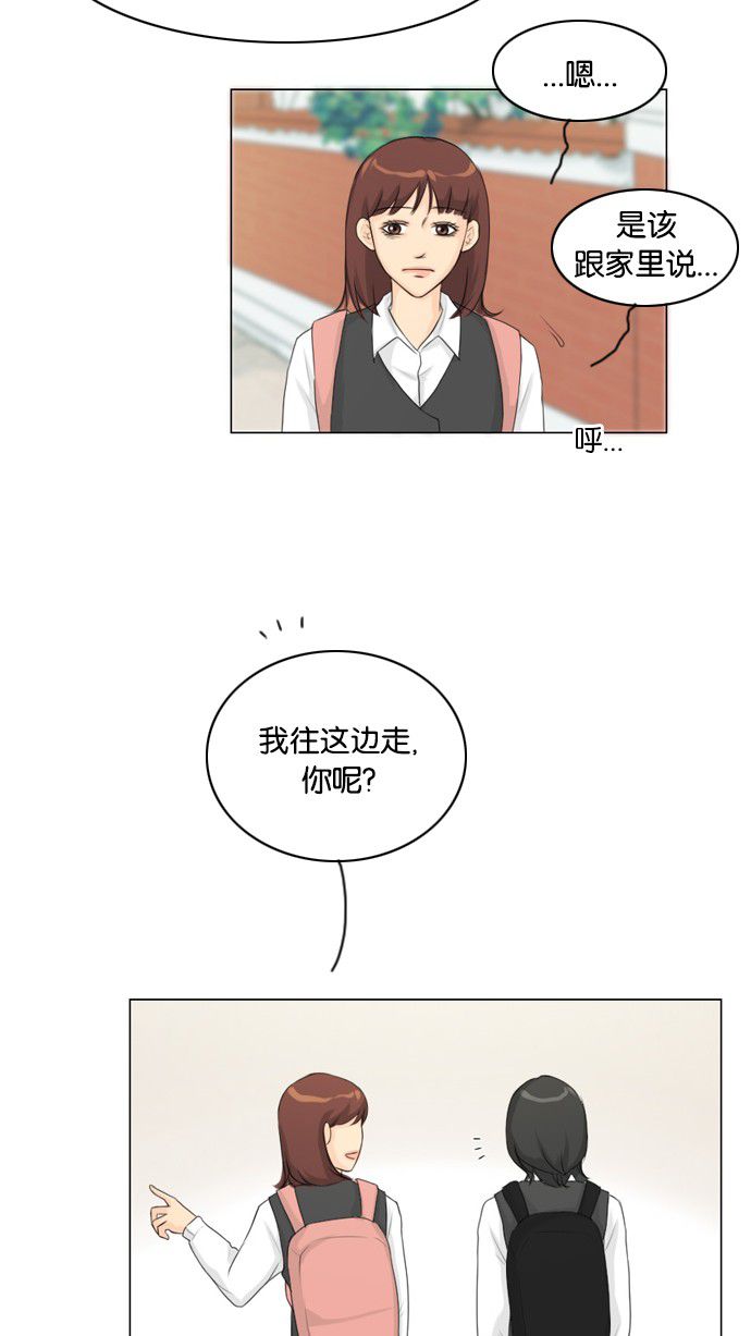 《鬼新娘》第14话 第35页