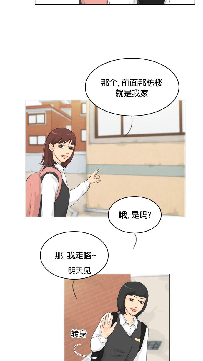 《鬼新娘》第14话 第36页