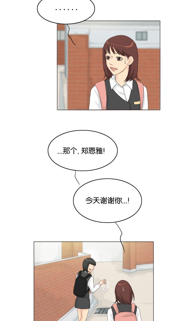 《鬼新娘》第14话 第38页