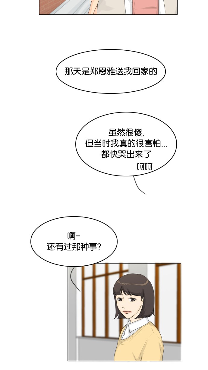 《鬼新娘》第14话 第39页