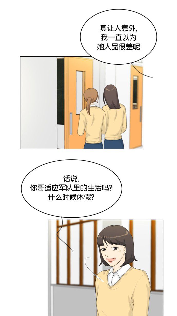 《鬼新娘》第14话 第40页