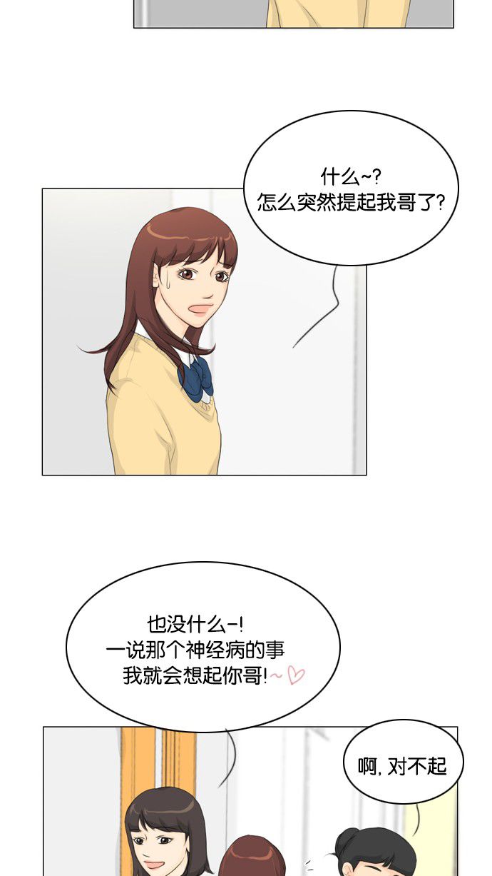 《鬼新娘》第14话 第41页