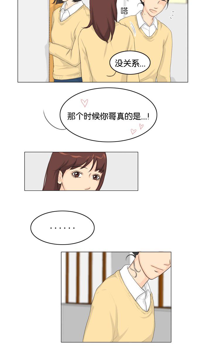 《鬼新娘》第14话 第42页