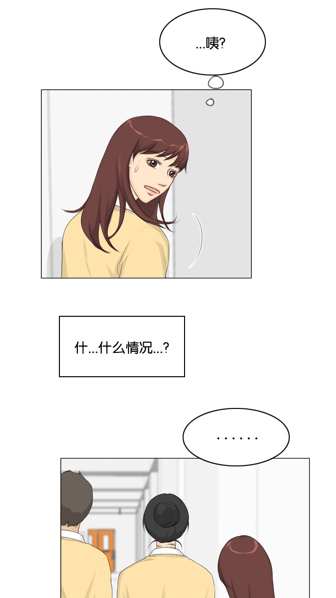 《鬼新娘》第14话 第43页