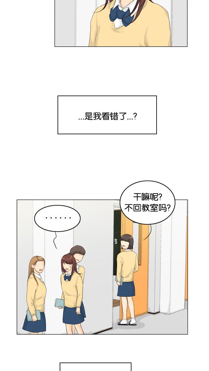 《鬼新娘》第14话 第49页