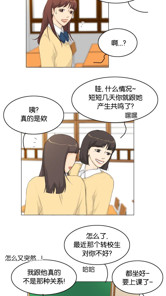 《鬼新娘》第14话 第4页