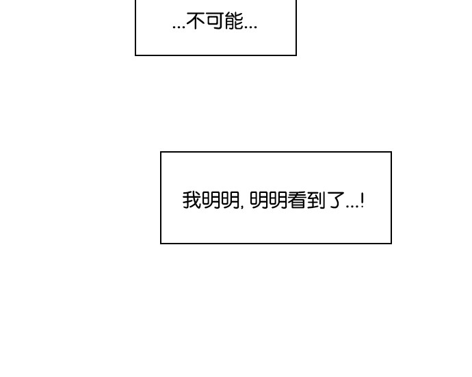 《鬼新娘》第14话 第50页