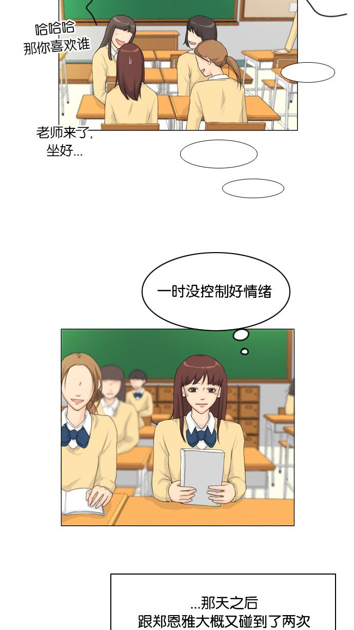 《鬼新娘》第14话 第5页