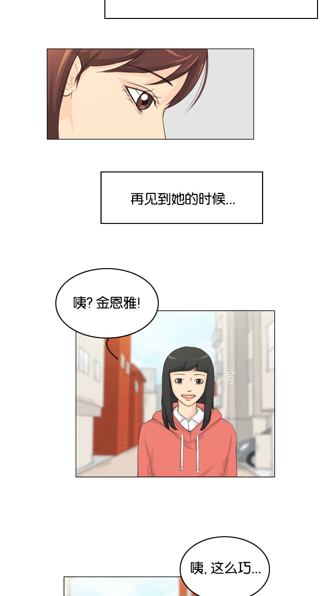 《鬼新娘》第14话 第6页