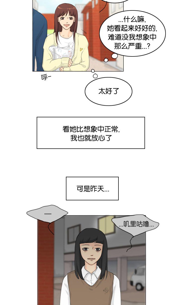 《鬼新娘》第14话 第7页