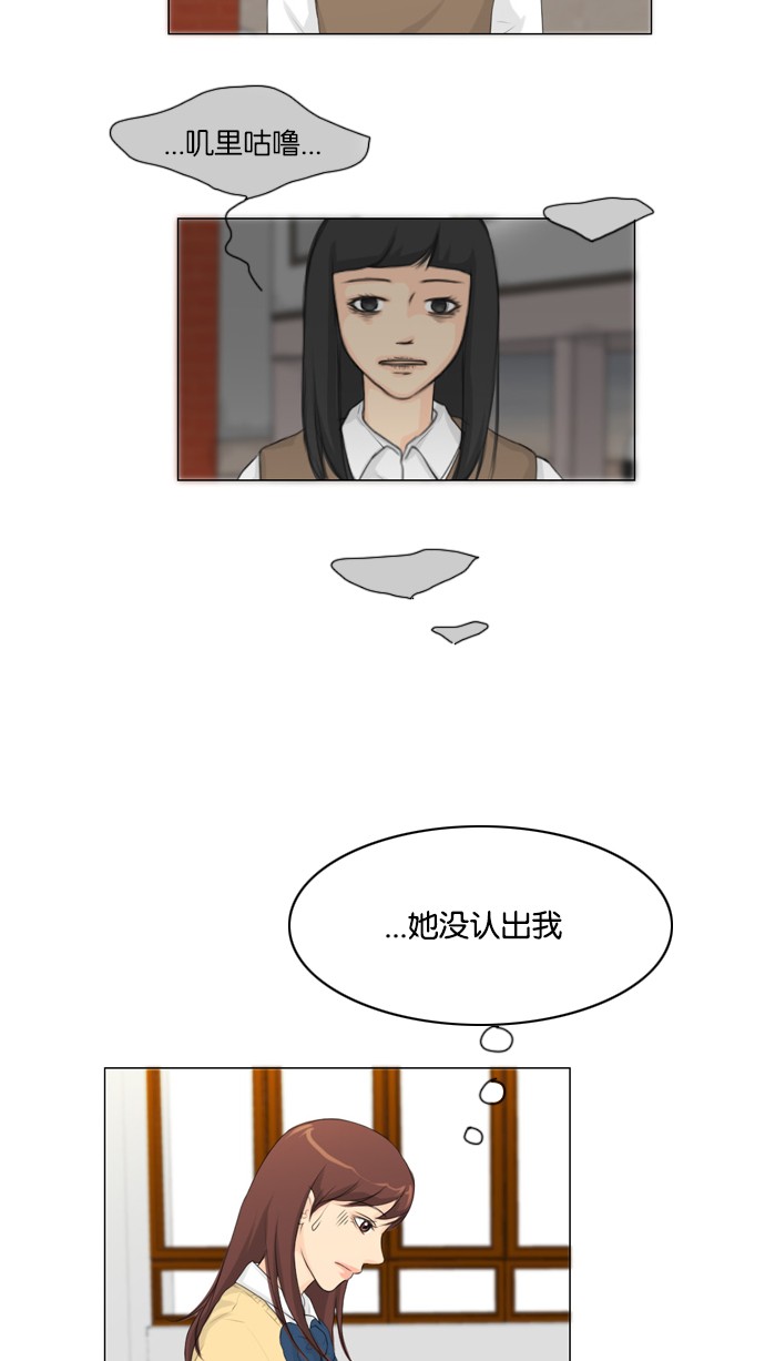 《鬼新娘》第14话 第8页
