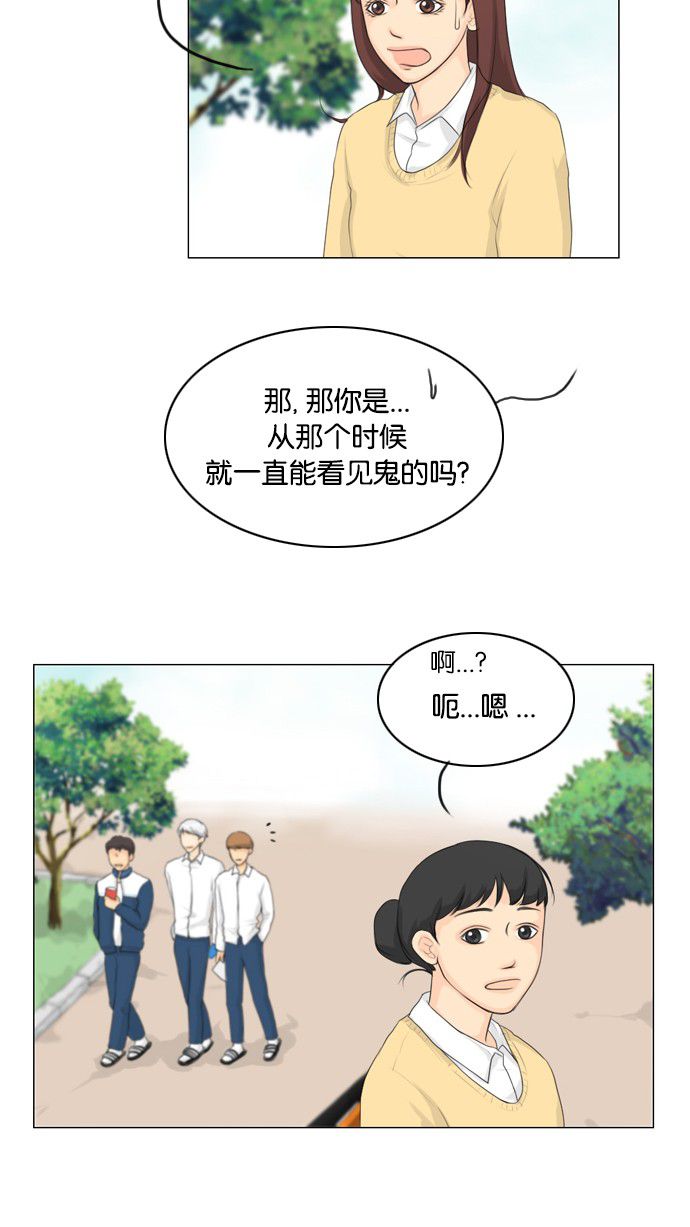 《鬼新娘》第17话 第12页