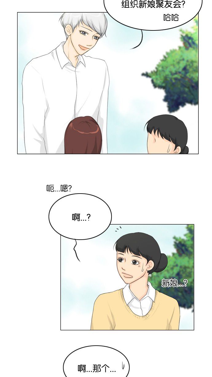 《鬼新娘》第17话 第16页