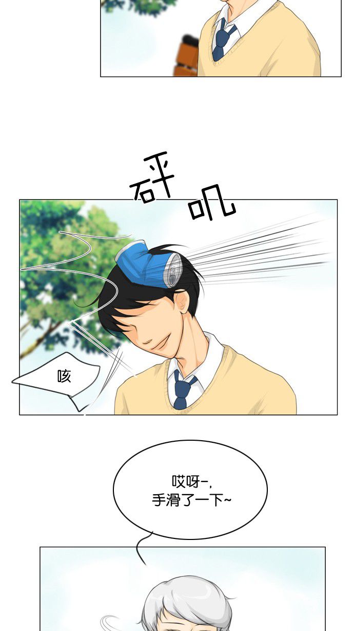 《鬼新娘》第17话 第20页