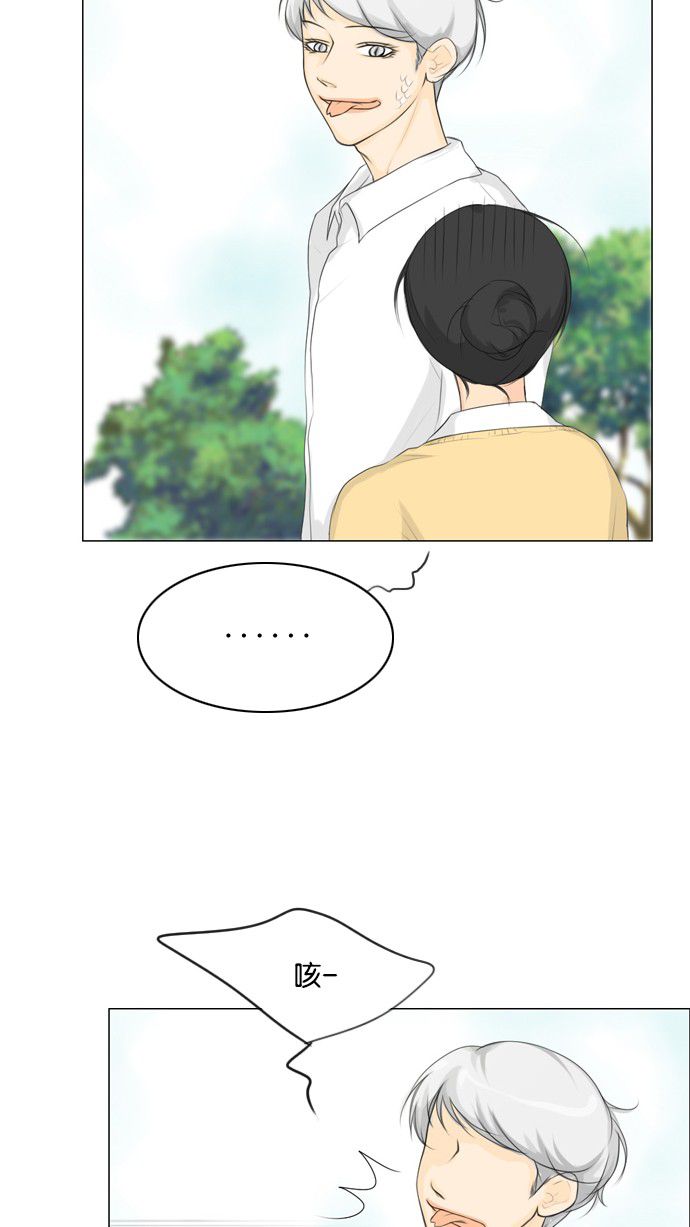 《鬼新娘》第17话 第22页