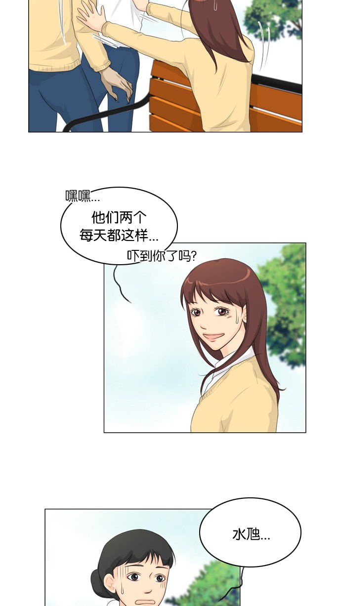 《鬼新娘》第17话 第25页