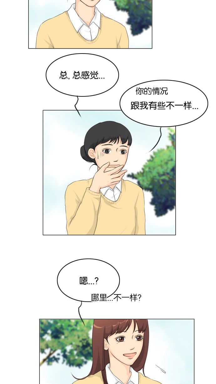 《鬼新娘》第17话 第26页
