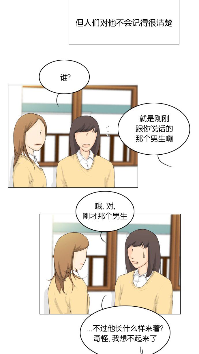 《鬼新娘》第17话 第28页