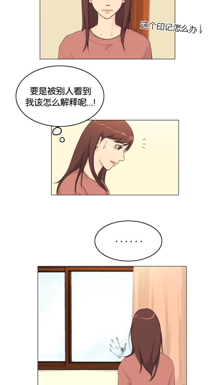 《鬼新娘》第17话 第2页