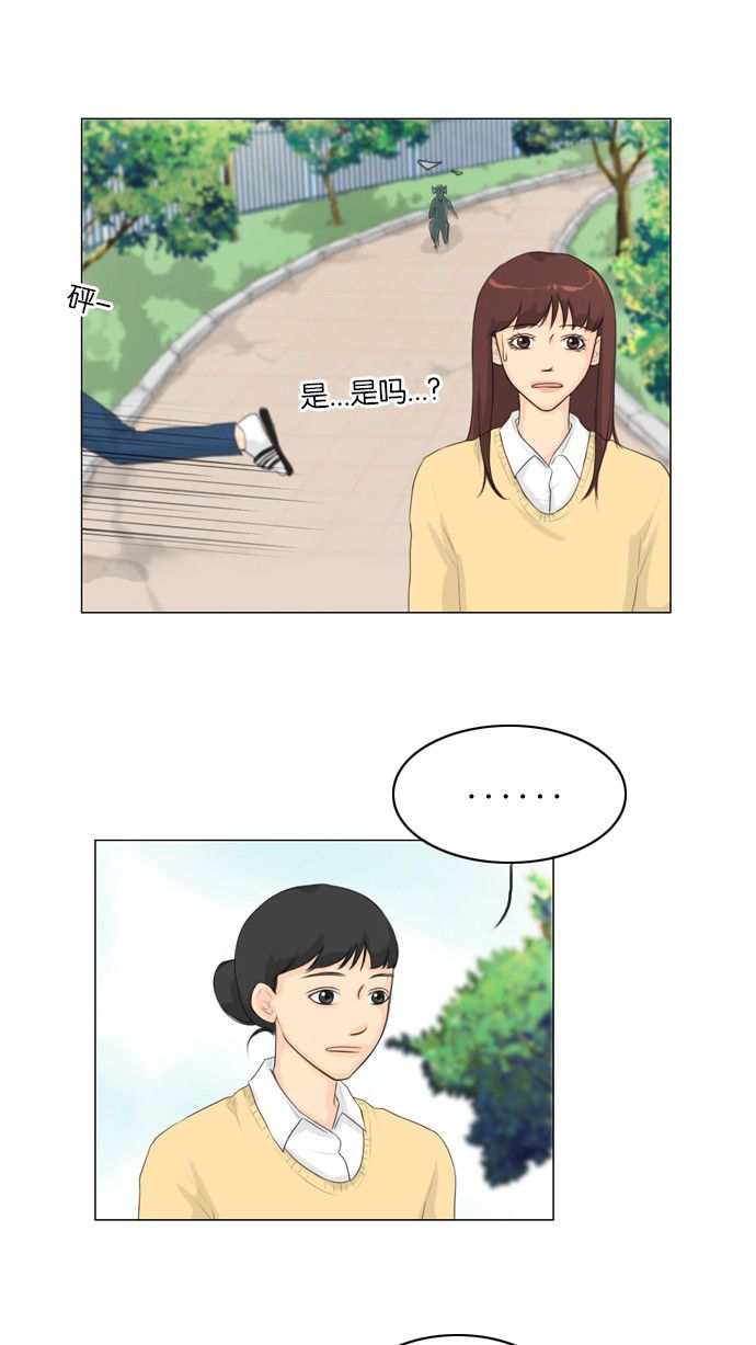 《鬼新娘》第17话 第32页