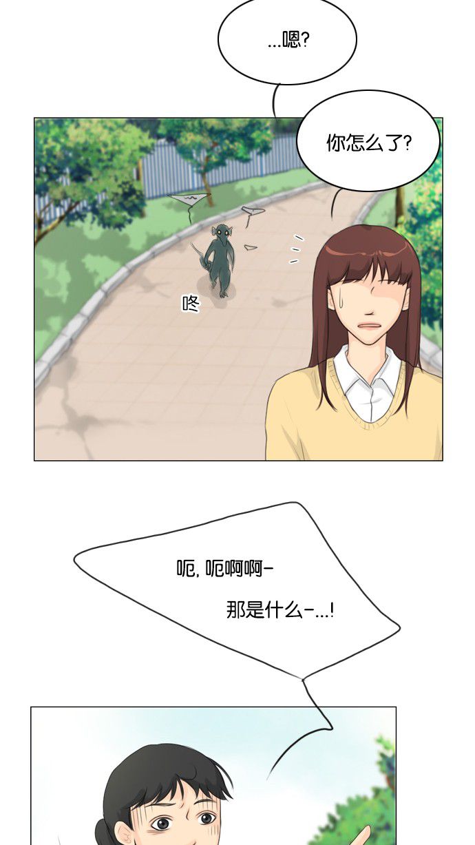《鬼新娘》第17话 第33页