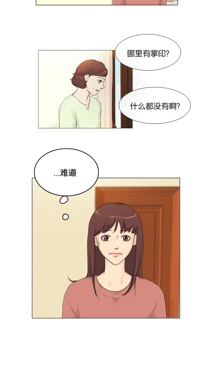 《鬼新娘》第17话 第3页